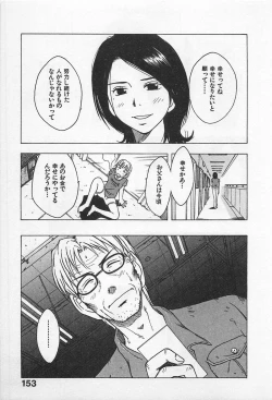 Page 157 of Tokyo Donjon Sisters