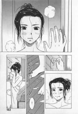 Page 167 of Tokyo Donjon Sisters