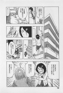 Page 16 of Tokyo Donjon Sisters