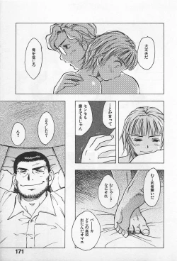 Page 175 of Tokyo Donjon Sisters