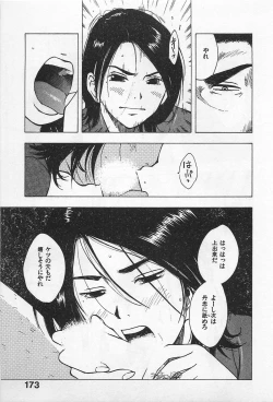 Page 177 of Tokyo Donjon Sisters