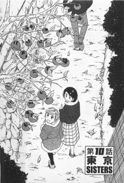 Page 189 of Tokyo Donjon Sisters