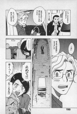 Page 202 of Tokyo Donjon Sisters