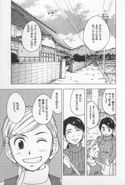 Page 207 of Tokyo Donjon Sisters