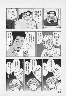 Page 24 of Tokyo Donjon Sisters