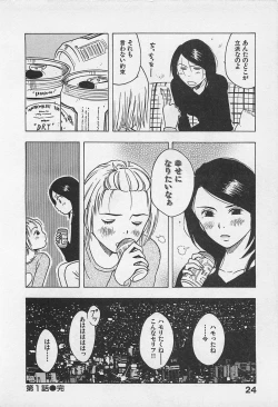 Page 28 of Tokyo Donjon Sisters