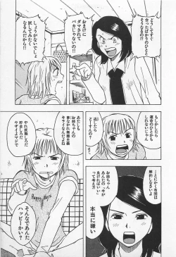 Page 43 of Tokyo Donjon Sisters