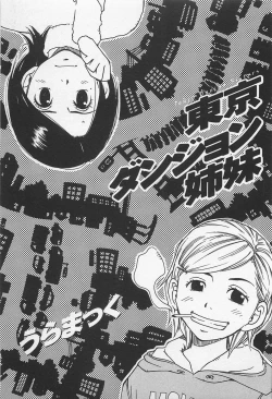 Page 5 of Tokyo Donjon Sisters