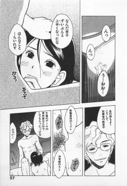 Page 61 of Tokyo Donjon Sisters