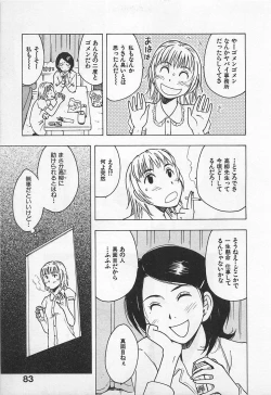 Page 87 of Tokyo Donjon Sisters