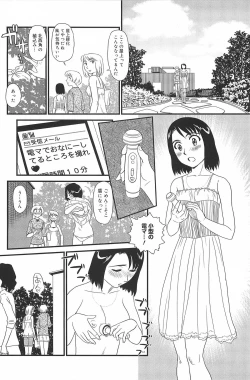 Page 118 of Kumo no Michi