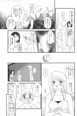 Page 121 of Kumo no Michi