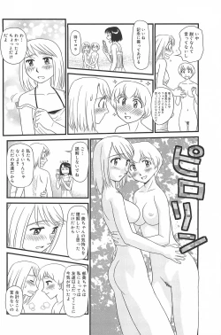 Page 122 of Kumo no Michi