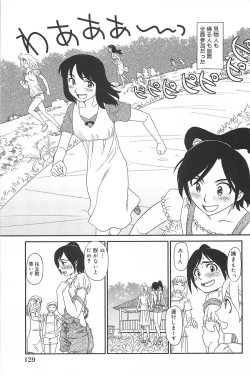 Page 131 of Kumo no Michi