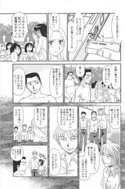 Page 149 of Kumo no Michi