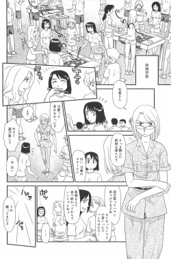 Page 168 of Kumo no Michi