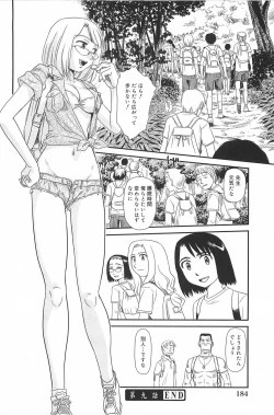 Page 186 of Kumo no Michi