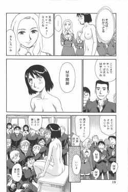 Page 20 of Kumo no Michi