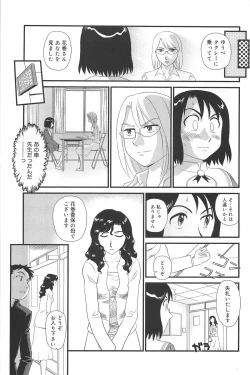 Page 69 of Kumo no Michi