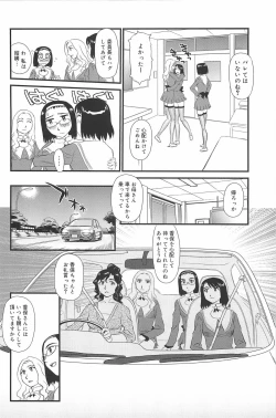 Page 72 of Kumo no Michi
