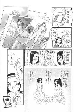 Page 75 of Kumo no Michi