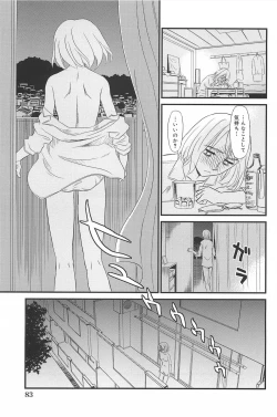 Page 85 of Kumo no Michi