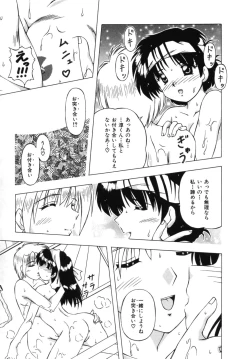 Page 128 of Doki Doki Shimasho!