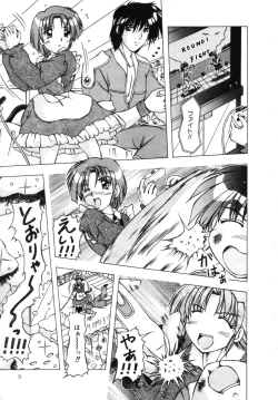 Page 14 of Doki Doki Shimasho!