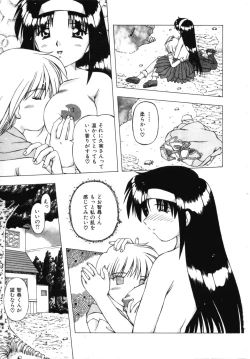 Page 162 of Doki Doki Shimasho!