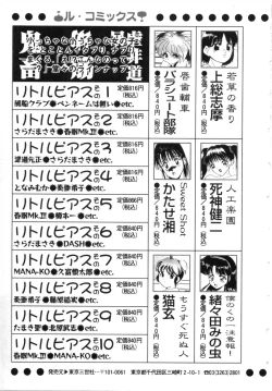 Page 172 of Doki Doki Shimasho!