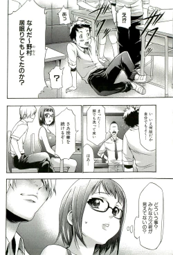 Page 101 of Saiminjutsu de Mesudorei wo Te ni Ireru Houhou