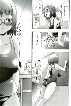 Page 104 of Saiminjutsu de Mesudorei wo Te ni Ireru Houhou