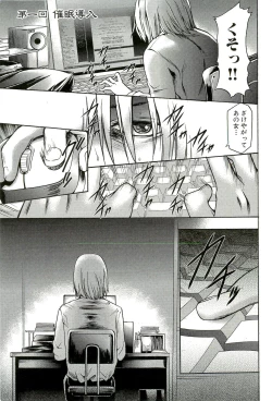 Page 10 of Saiminjutsu de Mesudorei wo Te ni Ireru Houhou