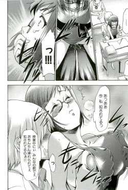 Page 110 of Saiminjutsu de Mesudorei wo Te ni Ireru Houhou