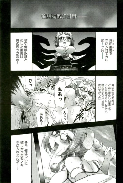 Page 124 of Saiminjutsu de Mesudorei wo Te ni Ireru Houhou