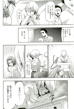 Page 137 of Saiminjutsu de Mesudorei wo Te ni Ireru Houhou