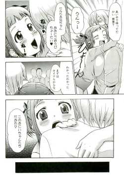 Page 139 of Saiminjutsu de Mesudorei wo Te ni Ireru Houhou