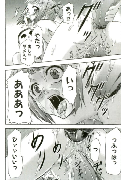 Page 143 of Saiminjutsu de Mesudorei wo Te ni Ireru Houhou