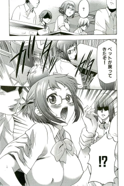 Page 150 of Saiminjutsu de Mesudorei wo Te ni Ireru Houhou