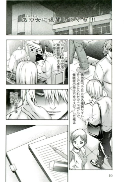 Page 15 of Saiminjutsu de Mesudorei wo Te ni Ireru Houhou