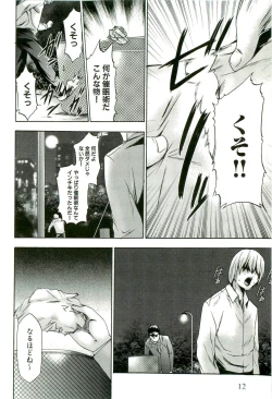 Page 17 of Saiminjutsu de Mesudorei wo Te ni Ireru Houhou