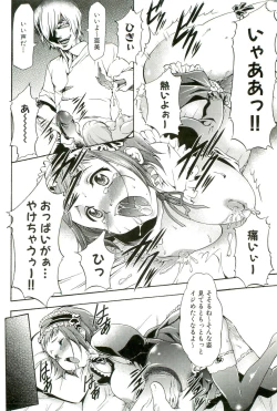 Page 185 of Saiminjutsu de Mesudorei wo Te ni Ireru Houhou