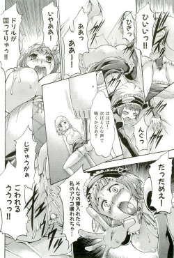 Page 187 of Saiminjutsu de Mesudorei wo Te ni Ireru Houhou