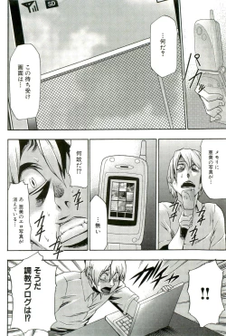 Page 211 of Saiminjutsu de Mesudorei wo Te ni Ireru Houhou