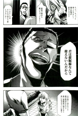 Page 213 of Saiminjutsu de Mesudorei wo Te ni Ireru Houhou