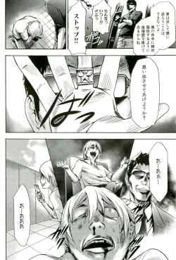 Page 215 of Saiminjutsu de Mesudorei wo Te ni Ireru Houhou