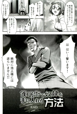 Page 217 of Saiminjutsu de Mesudorei wo Te ni Ireru Houhou