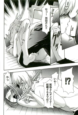 Page 31 of Saiminjutsu de Mesudorei wo Te ni Ireru Houhou