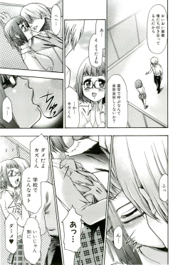 Page 70 of Saiminjutsu de Mesudorei wo Te ni Ireru Houhou