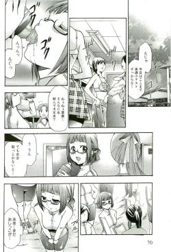 Page 75 of Saiminjutsu de Mesudorei wo Te ni Ireru Houhou